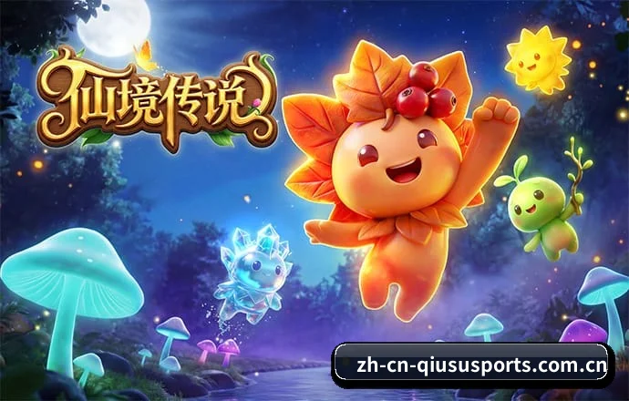 球速体育 APP 深度功能(QS Sports)